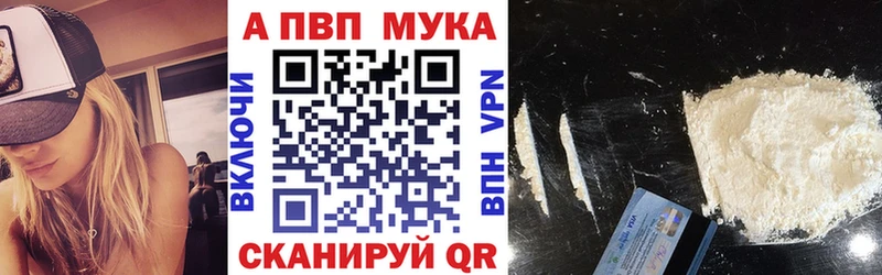 Купить наркотик Мышкин APVP  НБОМе  Амфетамин  Гашиш  МЕФ 