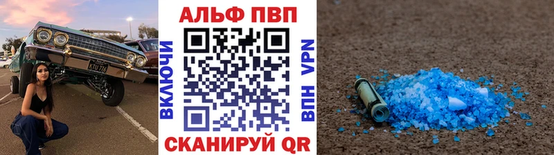 A PVP кристаллы  Мышкин 