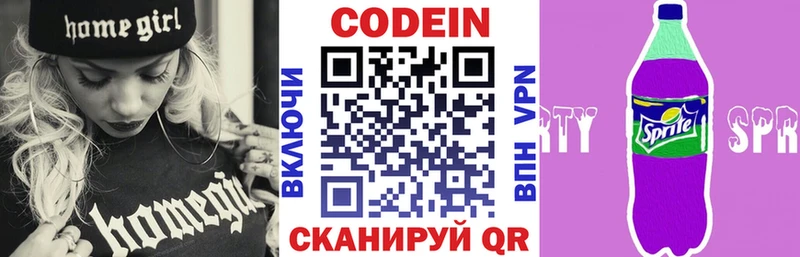 MEGA зеркало Мышкин Кодеиновый сироп Lean напиток Lean (лин)