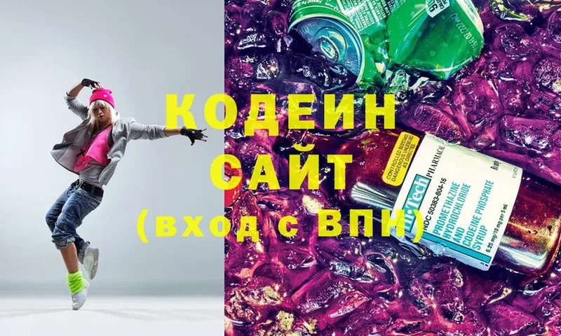 Кодеиновый сироп Lean Purple Drank  Мышкин 