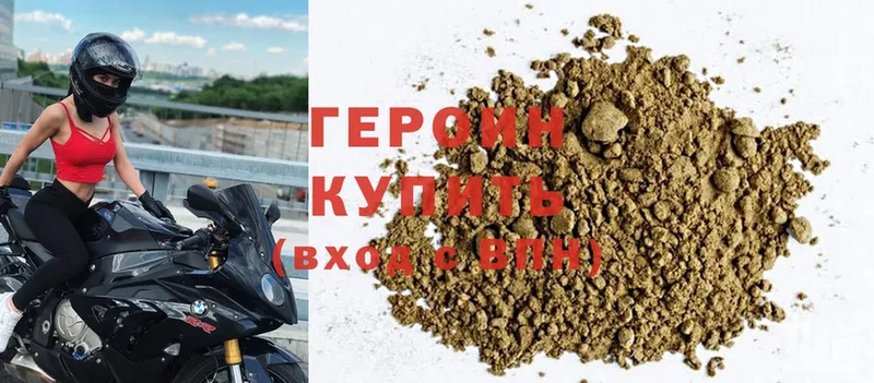 ссылка на мегу как зайти  Мышкин  ГЕРОИН Heroin 