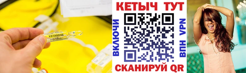 КЕТАМИН VHQ  Мышкин 
