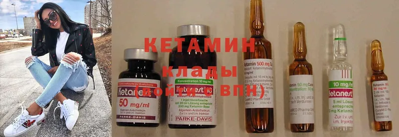 Кетамин ketamine Мышкин