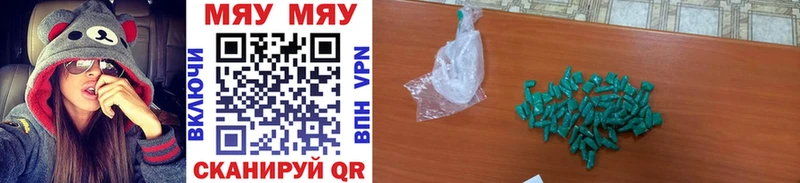 Меф mephedrone  где купить наркотик  нарко площадка состав  Мышкин 