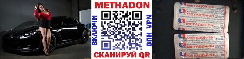 купить наркотик  Мышкин  МЕТАДОН methadone 